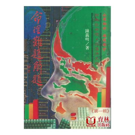 鍾義明|鍾義明:鍾義明，男，1949年6月22日出生於台灣南投縣竹山鎮，畫。